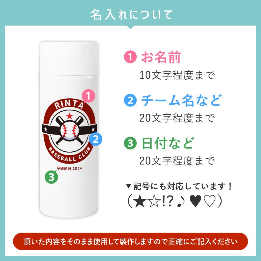 【名入れ無料】名入れ スポーツ ドリンクボトル 340ml 水筒 部活 野球 バスケ テニス 卓球 ラグビー バレー 吹奏楽 ギフト マイボトル 名前入り 保冷 保温 |  | 11