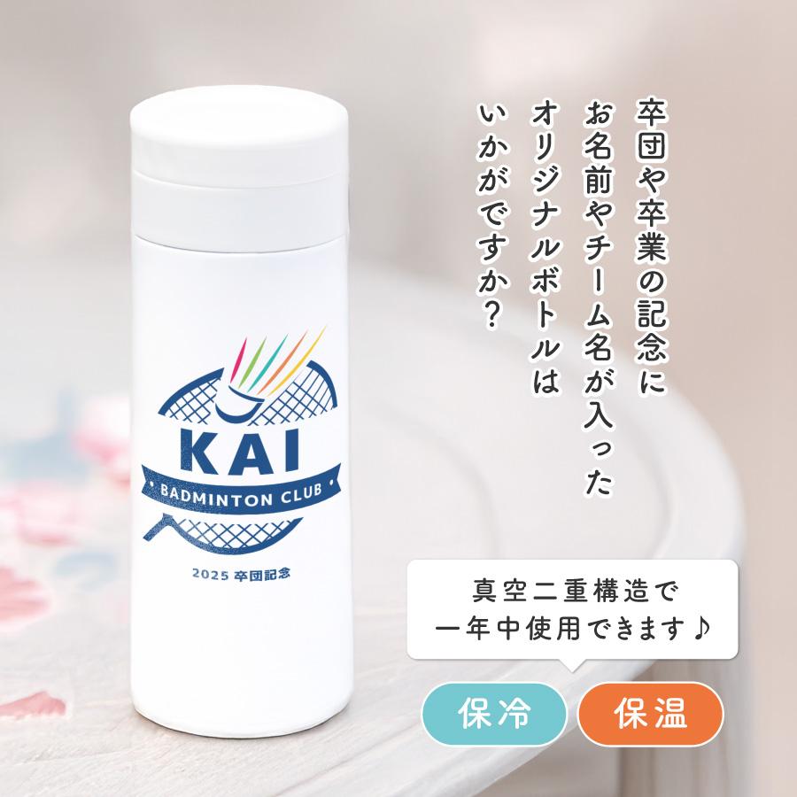 【名入れ無料】名入れ スポーツ ドリンクボトル 340ml 水筒 部活 野球 バスケ テニス 卓球 ラグビー バレー 吹奏楽 ギフト マイボトル 名前入り 保冷 保温 |  | 02