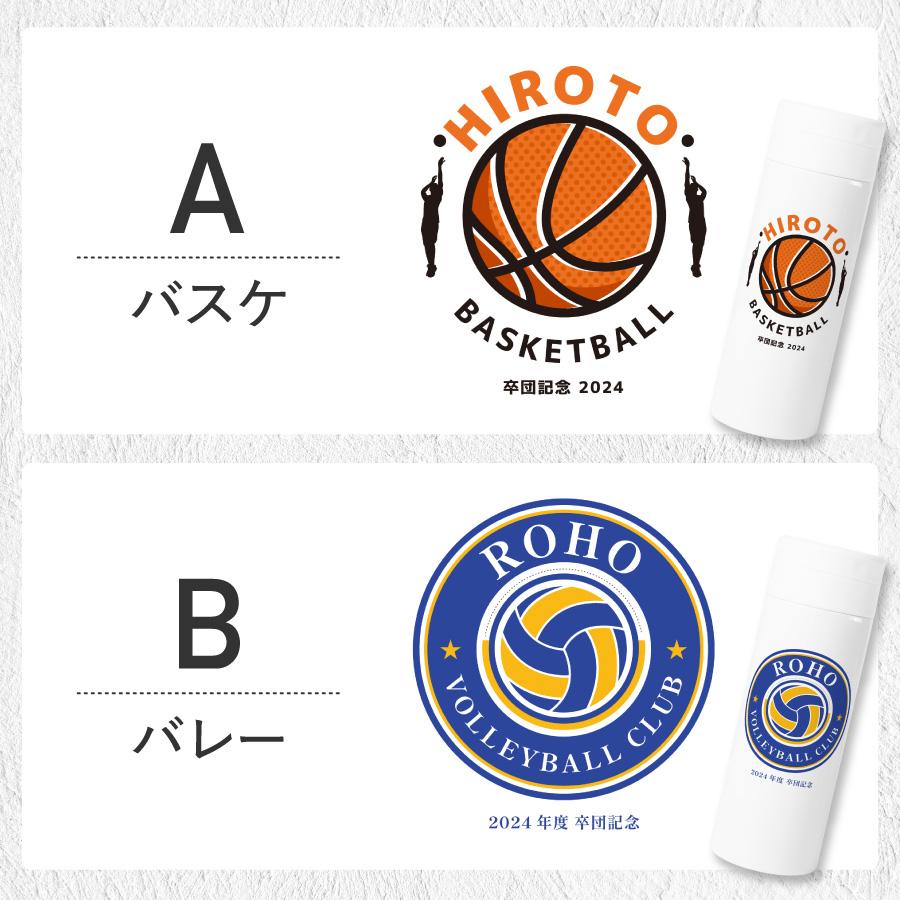 【名入れ無料】名入れ スポーツ ドリンクボトル 340ml 水筒 部活 野球 バスケ テニス 卓球 ラグビー バレー 吹奏楽 ギフト マイボトル 名前入り 保冷 保温 |  | 06