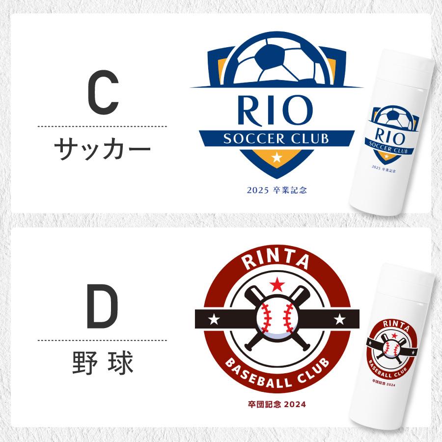 【名入れ無料】名入れ スポーツ ドリンクボトル 340ml 水筒 部活 野球 バスケ テニス 卓球 ラグビー バレー 吹奏楽 ギフト マイボトル 名前入り 保冷 保温 |  | 07