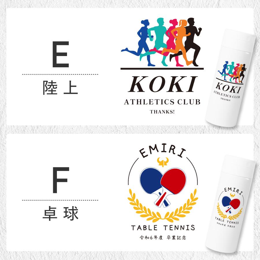 【名入れ無料】名入れ スポーツ ドリンクボトル 340ml 水筒 部活 野球 バスケ テニス 卓球 ラグビー バレー 吹奏楽 ギフト マイボトル 名前入り 保冷 保温 |  | 08