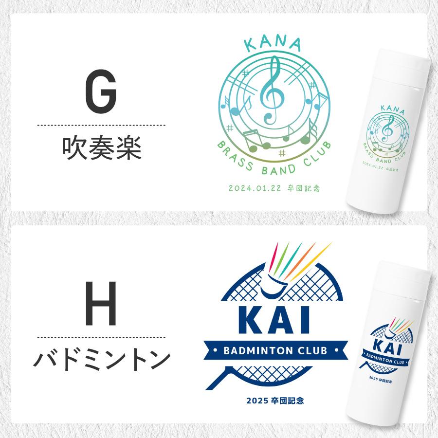 【名入れ無料】名入れ スポーツ ドリンクボトル 340ml 水筒 部活 野球 バスケ テニス 卓球 ラグビー バレー 吹奏楽 ギフト マイボトル 名前入り 保冷 保温 |  | 09