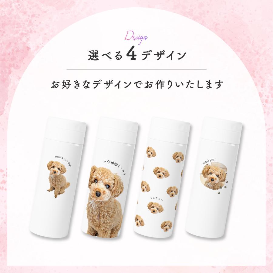 【名入れ無料】写真入り ドリンクボトル 340ml 水筒 ペット 愛犬 愛猫 オシャレ ホワイト マイボトル 名入れ 名前入り 蓋付き 柄 保冷 保温 ステンレス 二重構造 |  | 05