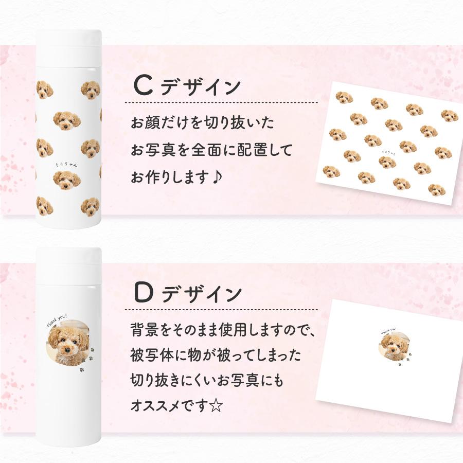 【名入れ無料】写真入り ドリンクボトル 340ml 水筒 ペット 愛犬 愛猫 オシャレ ホワイト マイボトル 名入れ 名前入り 蓋付き 柄 保冷 保温 ステンレス 二重構造 |  | 07