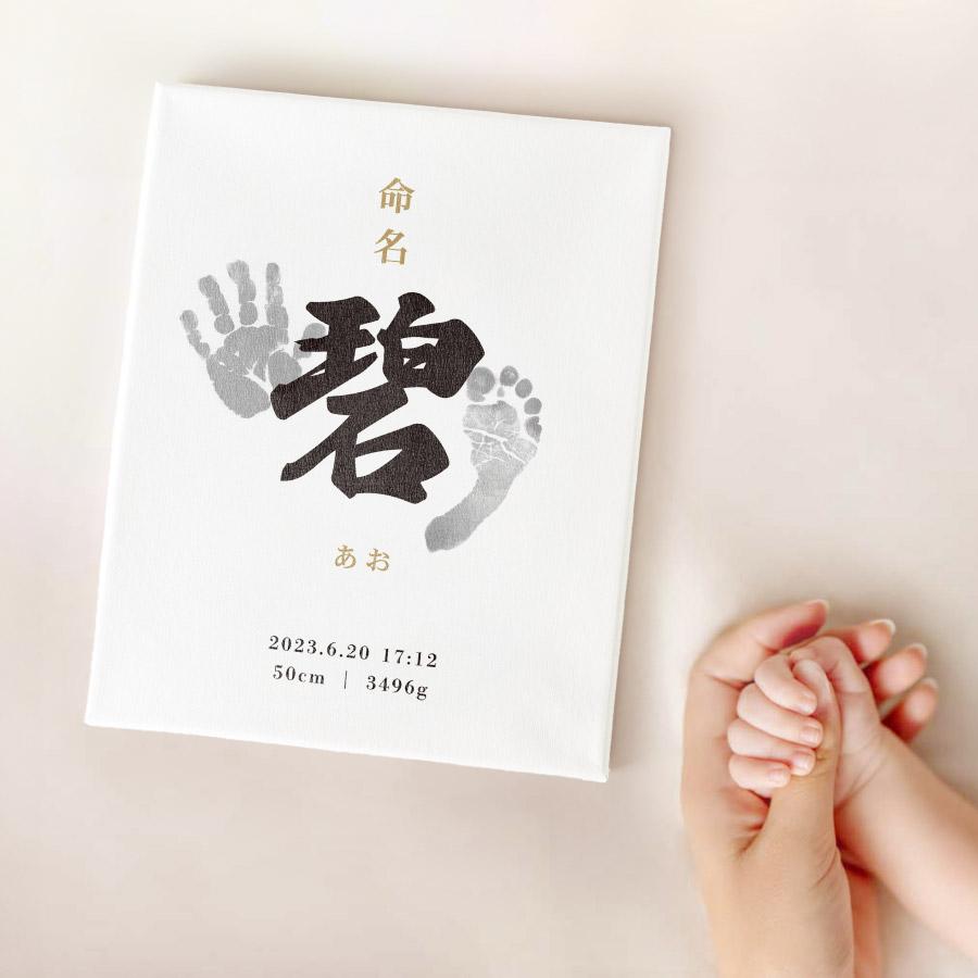 命名書 手形 足形 キャンバス 写真 出産祝い 名入れ 名前入り オーダーメイド お七夜 命名紙 プレゼント ベビー 写真入り 壁掛け 出生記録 新生児 赤ちゃん（Yahoo!・名入れ プレゼント 専門店 Nextore）