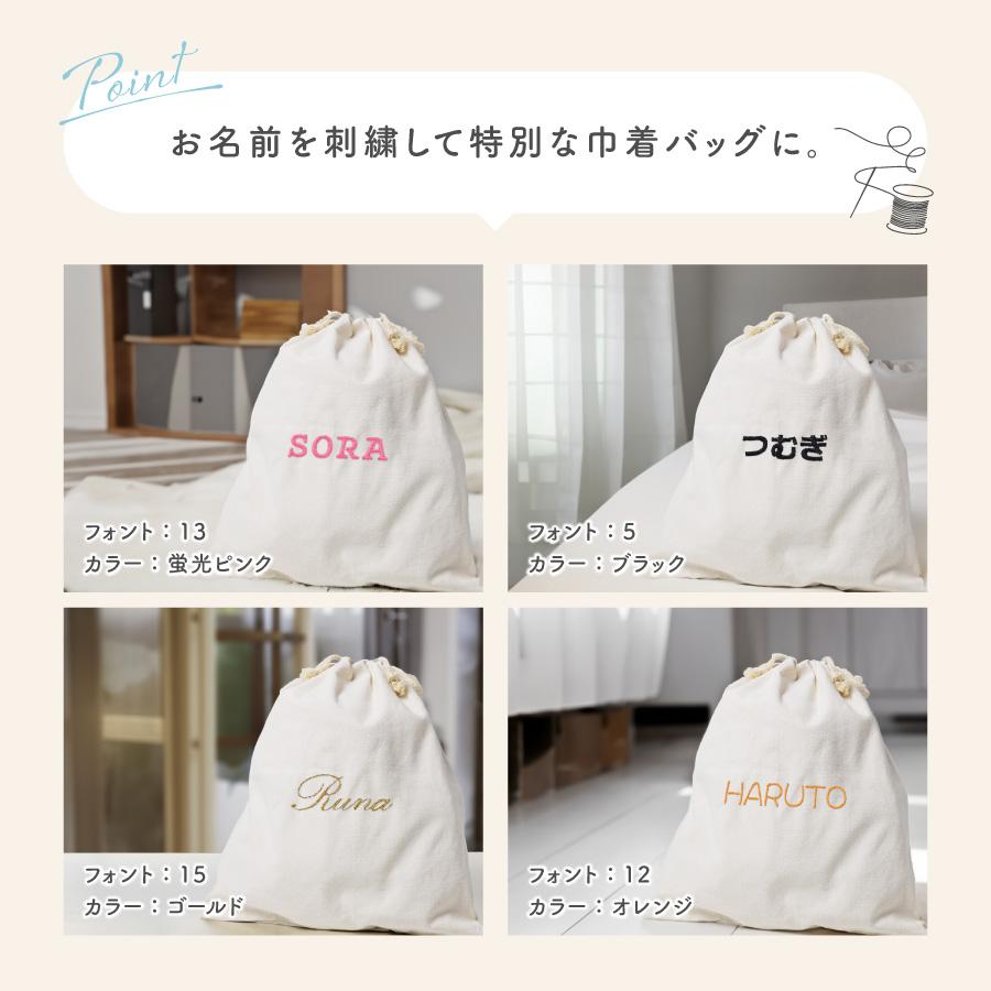 名入り刺繍巾着袋13×18cm 32枚 名入れ 刺繍 巾着袋 カラフル 出産祝い 出産祝いプレゼント 着替え入れ