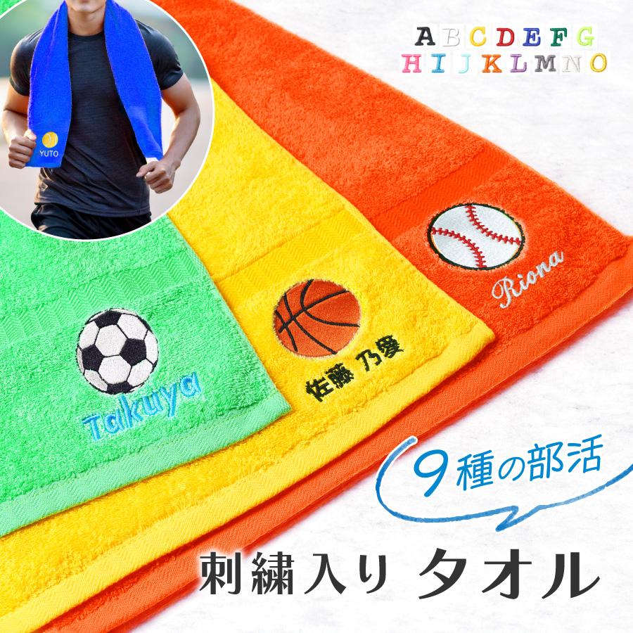 スポーツタオル ワンポイント 泉州タオル 日本製 タオル 野球 バスケ