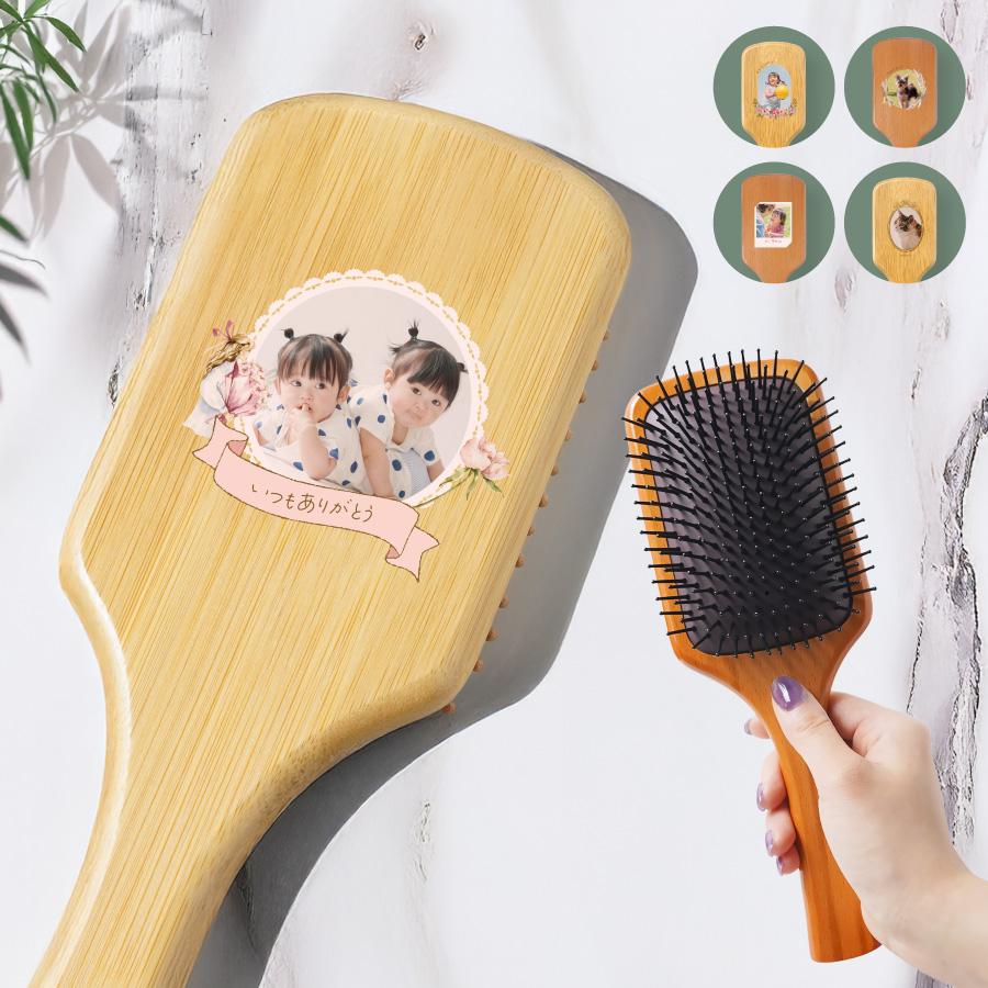 写真入り ヘアブラシ パドルブラシ ギフト ヘアケア サラサラ 絡まり