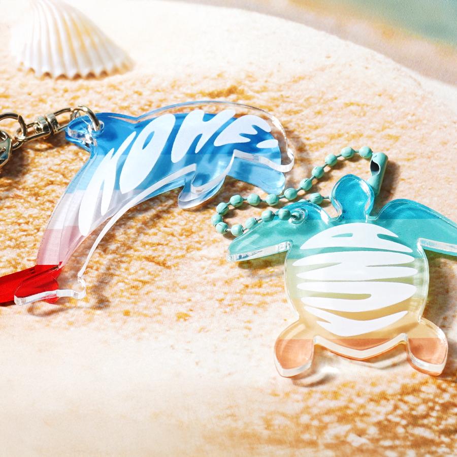 キーホルダー ハワイアン イルカ ウミガメ 幸運 長寿 祈願 名入れ お名前 ハワイ イメージカラー ネームプレート オリジナル インスタ映え | 