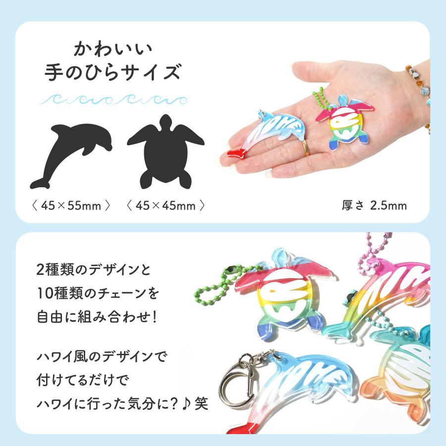 キーホルダー ハワイアン イルカ ウミガメ 幸運 長寿 祈願 名入れ お名前 ハワイ イメージカラー ネームプレート オリジナル インスタ映え |  | 05
