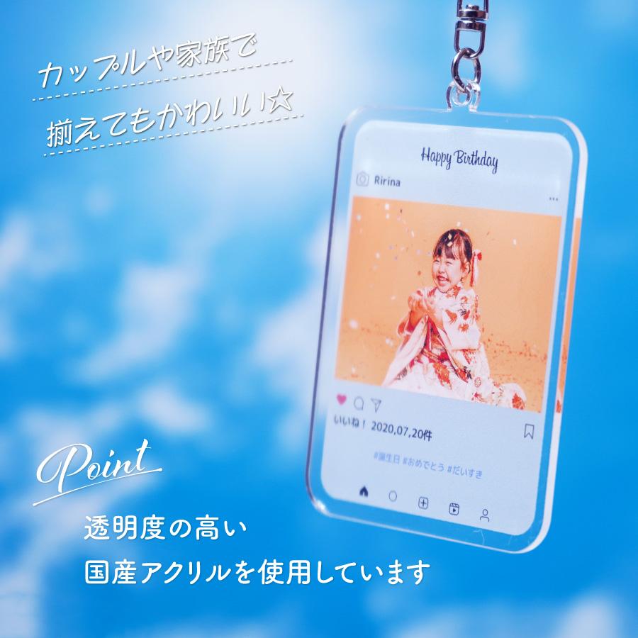 キーホルダー インスタ風 SNS オリジナル アクキー 写真 アクリルキーホルダー 名入れ オリジナル 推し活 フォト ペア カップル プレゼント |  | 04