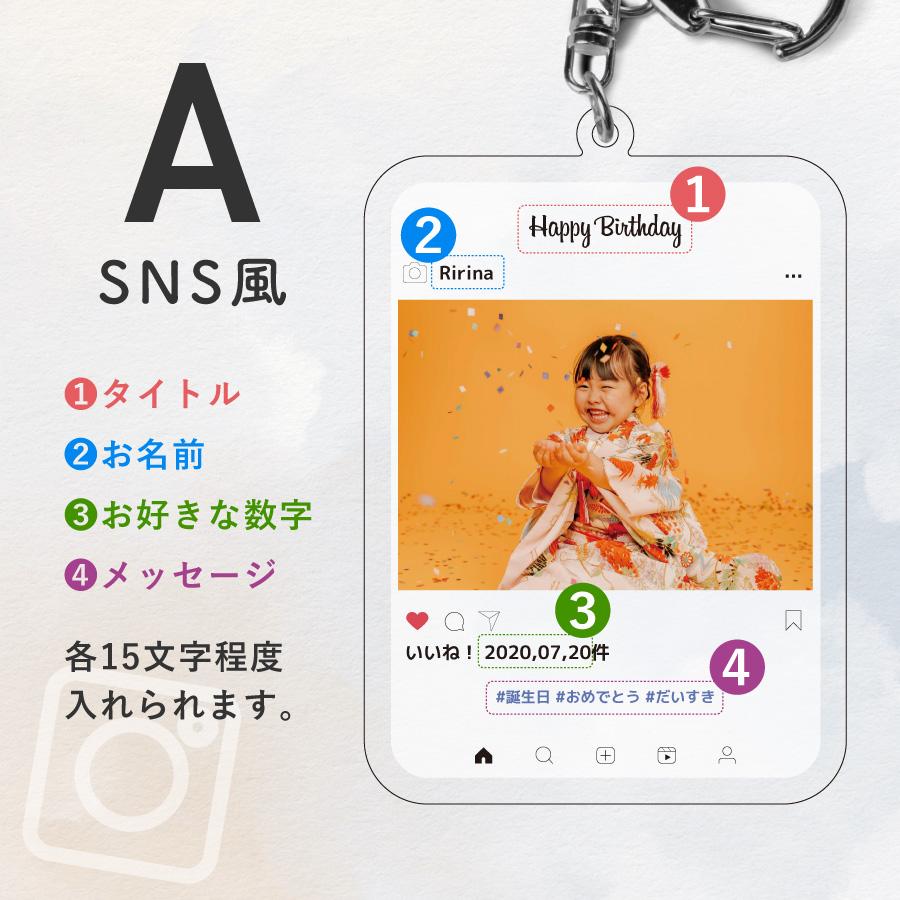 キーホルダー インスタ風 SNS オリジナル アクキー 写真 アクリルキーホルダー 名入れ オリジナル 推し活 フォト ペア カップル プレゼント |  | 07