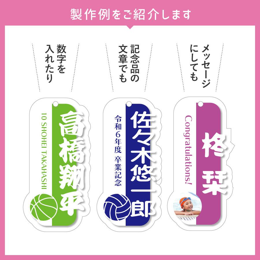 キーホルダー 部活 スポーツ 名入れ お名前 イメージカラー ネームプレート 人気 かわいい 名入れキーホルダー 名前入り お揃い 卒団記念品 オーダー |  | 10