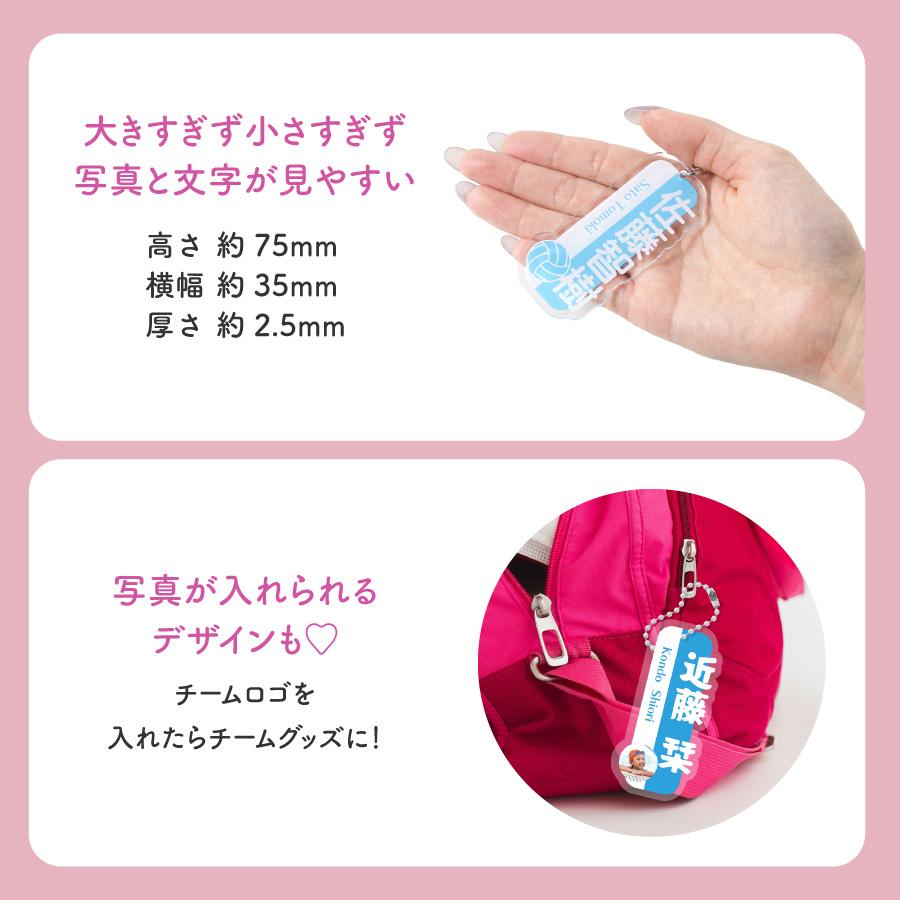 キーホルダー 部活 スポーツ 名入れ お名前 イメージカラー ネームプレート 人気 かわいい 名入れキーホルダー 名前入り お揃い 卒団記念品 オーダー |  | 05