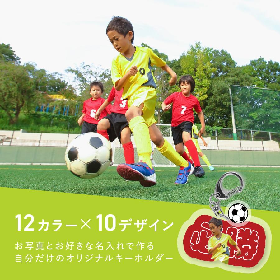 【校正無料】ミニキーホルダー付き キーホルダー 部活 スポーツ 名入れ お名前 イメージカラー ネームプレート 人気 かわいい 名入れキーホルダー アクリル |  | 02