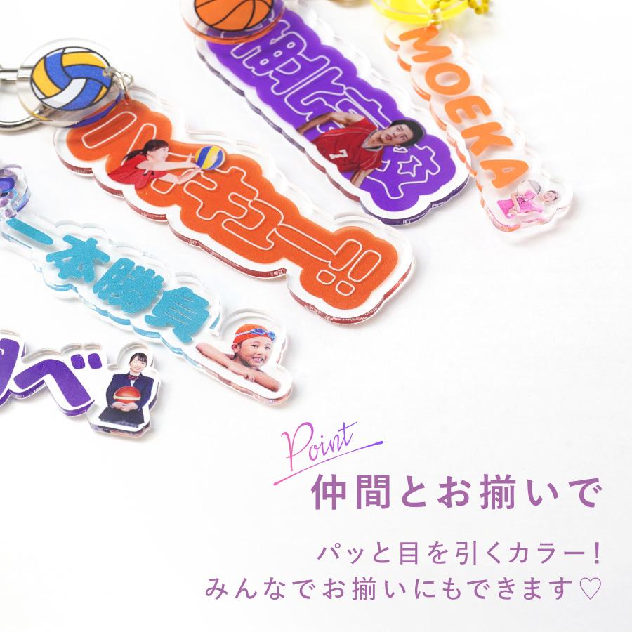 【校正無料】ミニキーホルダー付き キーホルダー 部活 スポーツ 名入れ お名前 イメージカラー ネームプレート 人気 かわいい 名入れキーホルダー アクリル |  | 03