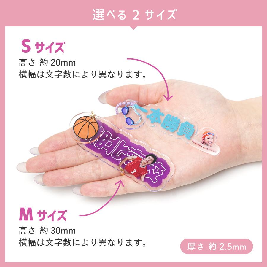 【校正無料】ミニキーホルダー付き キーホルダー 部活 スポーツ 名入れ お名前 イメージカラー ネームプレート 人気 かわいい 名入れキーホルダー アクリル |  | 05