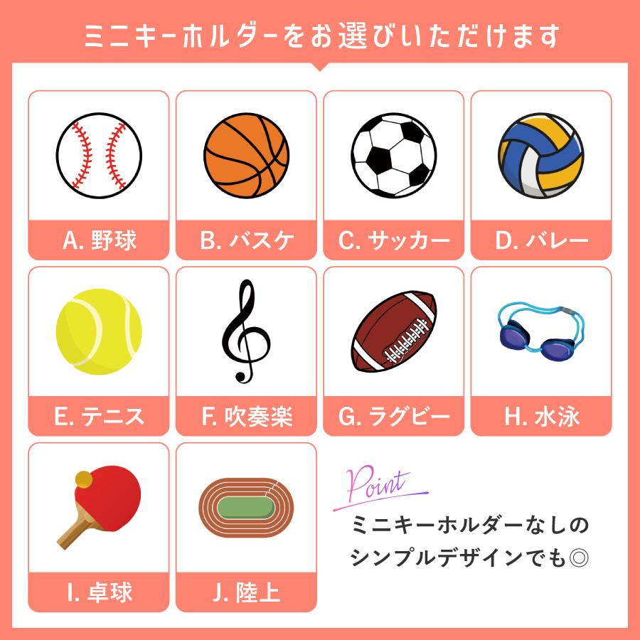 【校正無料】ミニキーホルダー付き キーホルダー 部活 スポーツ 名入れ お名前 イメージカラー ネームプレート 人気 かわいい 名入れキーホルダー アクリル |  | 07