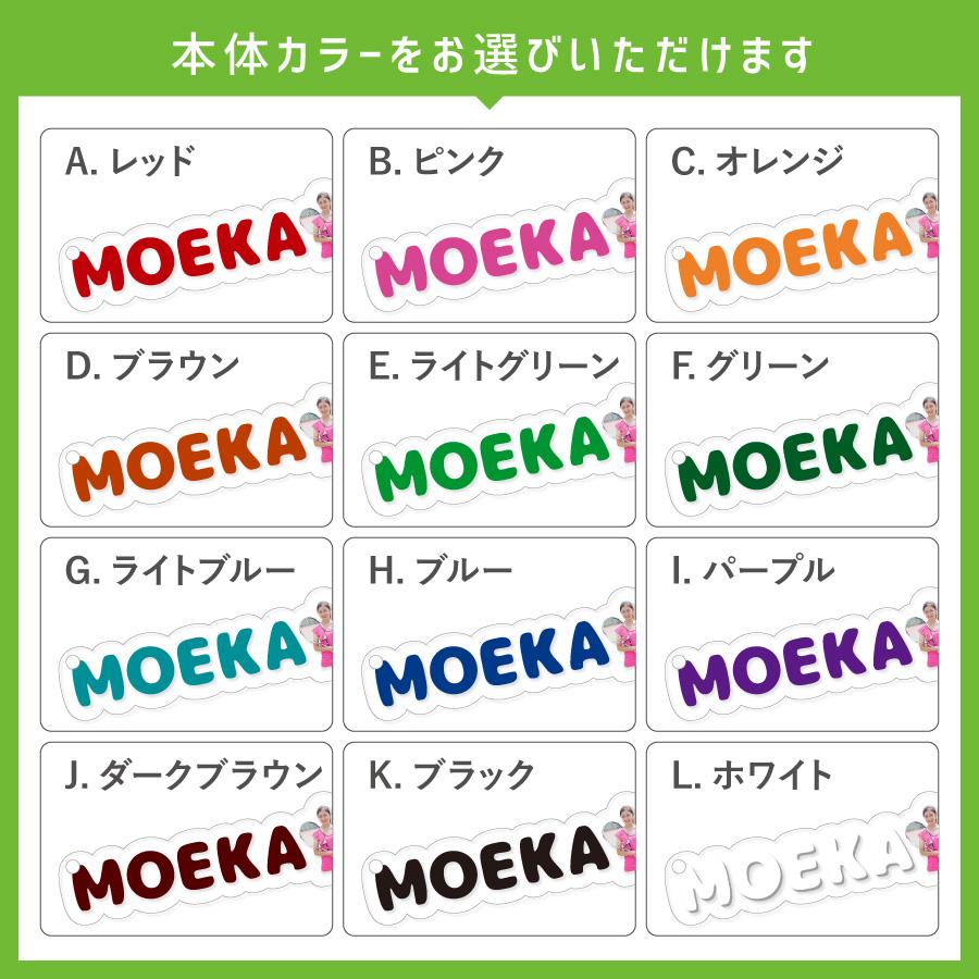 【校正無料】ミニキーホルダー付き キーホルダー 部活 スポーツ 名入れ お名前 イメージカラー ネームプレート 人気 かわいい 名入れキーホルダー アクリル |  | 09