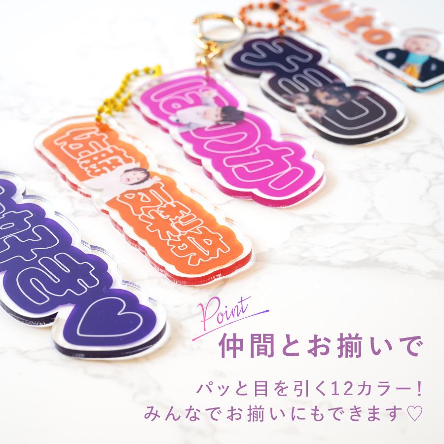 製作前データ確認できる 写真入り キーホルダー 子供 ペット 写真入れ 敬老の日 出産祝い 名入れ ストラップ こども 孫 名前 アクリル 小さい 写真入り 名前入り |  | 02