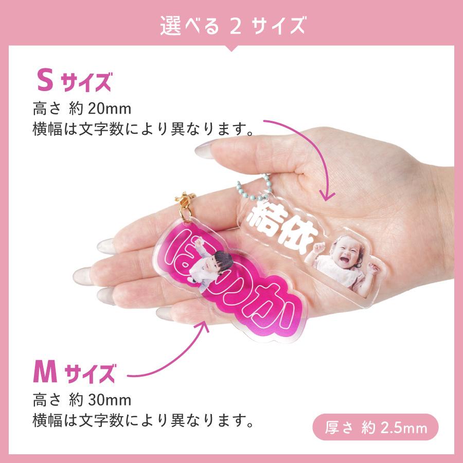 製作前データ確認できる 写真入り キーホルダー 子供 ペット 写真入れ 敬老の日 出産祝い 名入れ ストラップ こども 孫 名前 アクリル 小さい 写真入り 名前入り |  | 04