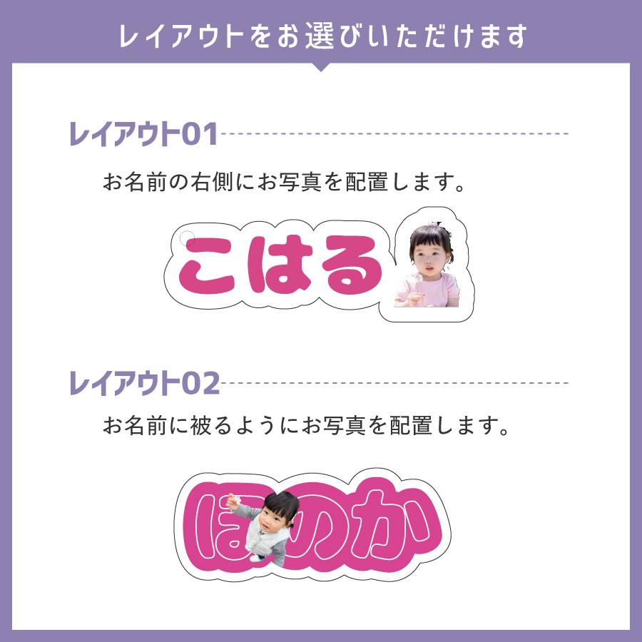 製作前データ確認できる 写真入り キーホルダー 子供 ペット 写真入れ 敬老の日 出産祝い 名入れ ストラップ こども 孫 名前 アクリル 小さい 写真入り 名前入り |  | 06