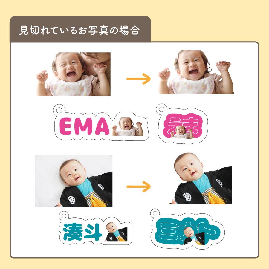 製作前データ確認できる 写真入り キーホルダー 子供 ペット 写真入れ 敬老の日 出産祝い 名入れ ストラップ こども 孫 名前 アクリル 小さい 写真入り 名前入り |  | 08