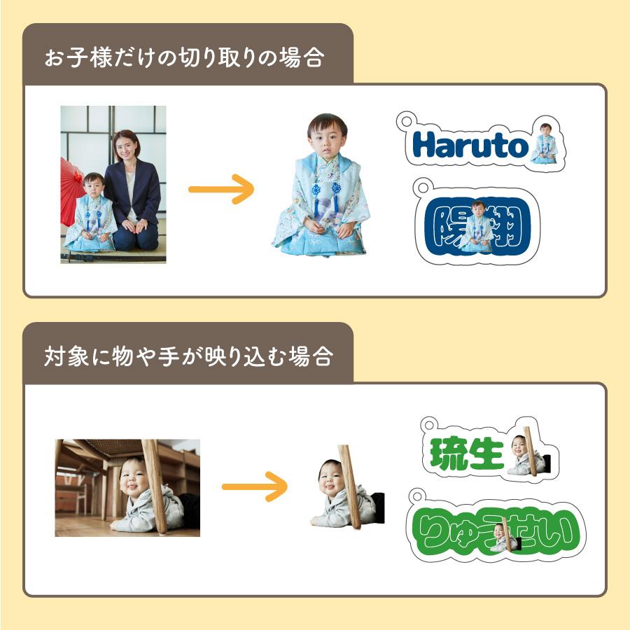 製作前データ確認できる 写真入り キーホルダー 子供 ペット 写真入れ 敬老の日 出産祝い 名入れ ストラップ こども 孫 名前 アクリル 小さい 写真入り 名前入り |  | 09