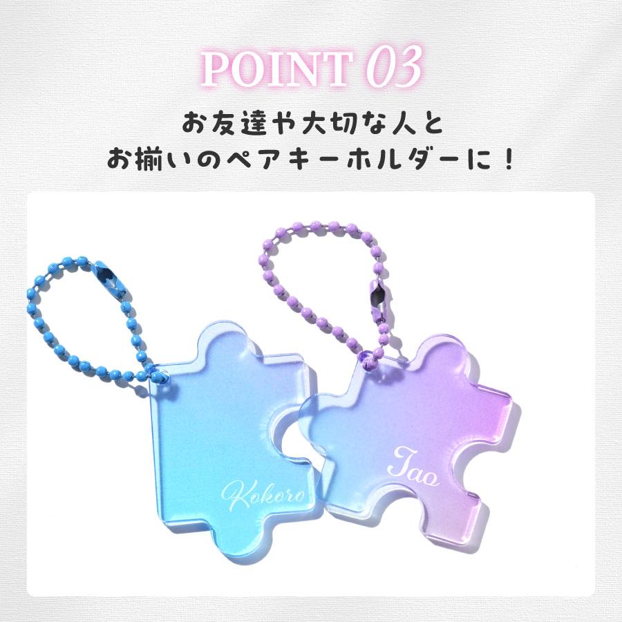 パズル キーホルダー 名入れ お名前 名入れキーホルダー ネームプレート 人気 かわいい オリジナルキーホルダー インスタ映え ワンポイント |  | 05