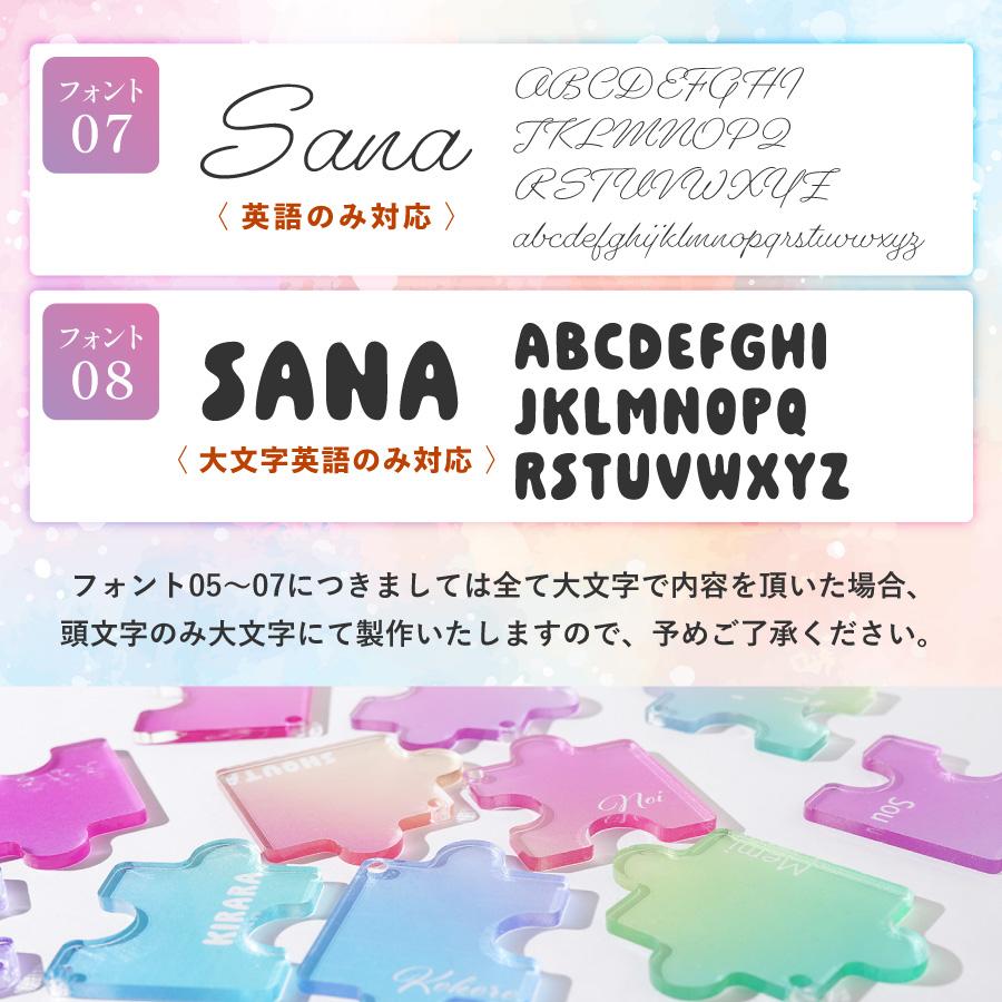 パズル キーホルダー 名入れ お名前 名入れキーホルダー ネームプレート 人気 かわいい オリジナルキーホルダー インスタ映え ワンポイント |  | 08