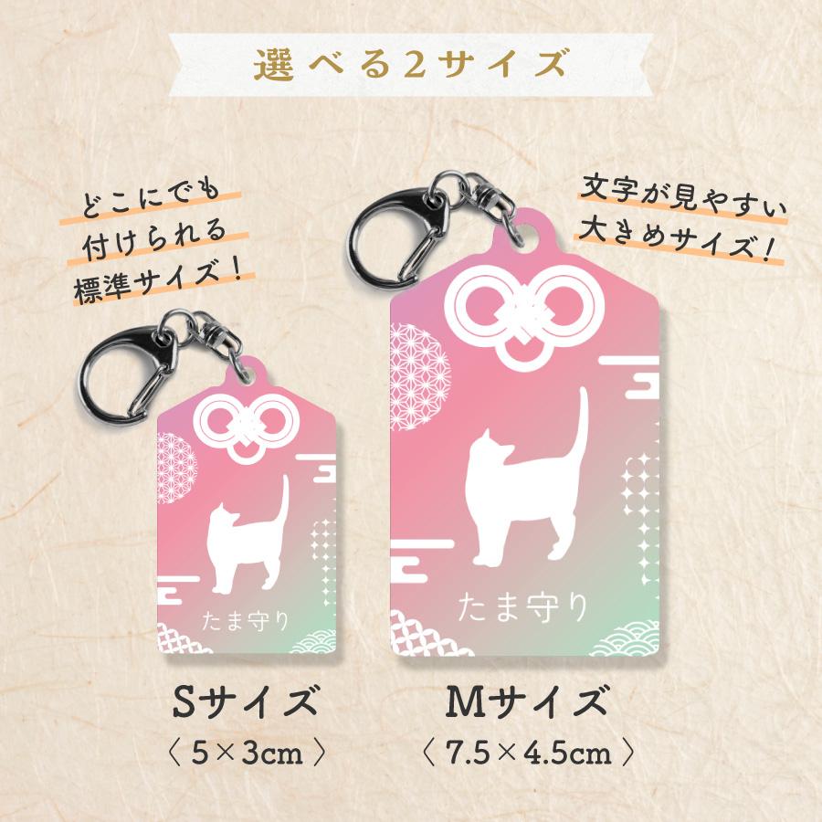 動物 シルエット キーホルダー 名入れ アクリル お守り型 ペット 子供 バック アクキー アクリル 名前入り プレゼント ベビー ペット用 グッズ 犬 猫 |  | 10