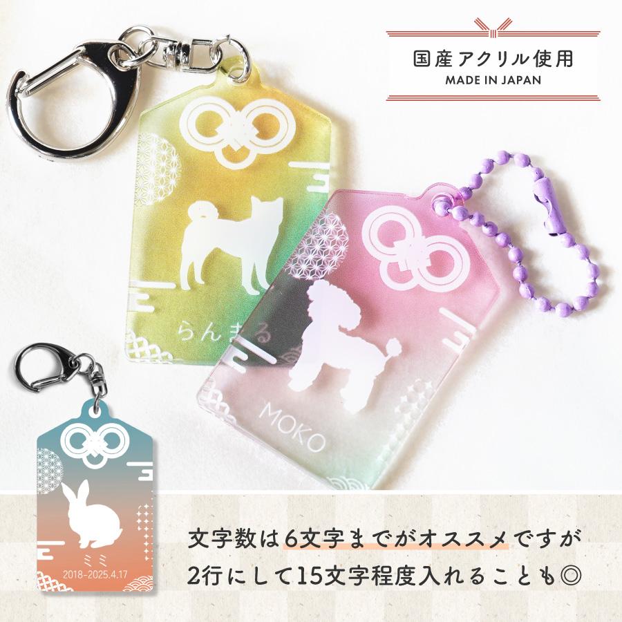 動物 シルエット キーホルダー 名入れ アクリル お守り型 ペット 子供 バック アクキー アクリル 名前入り プレゼント ベビー ペット用 グッズ 犬 猫 |  | 03
