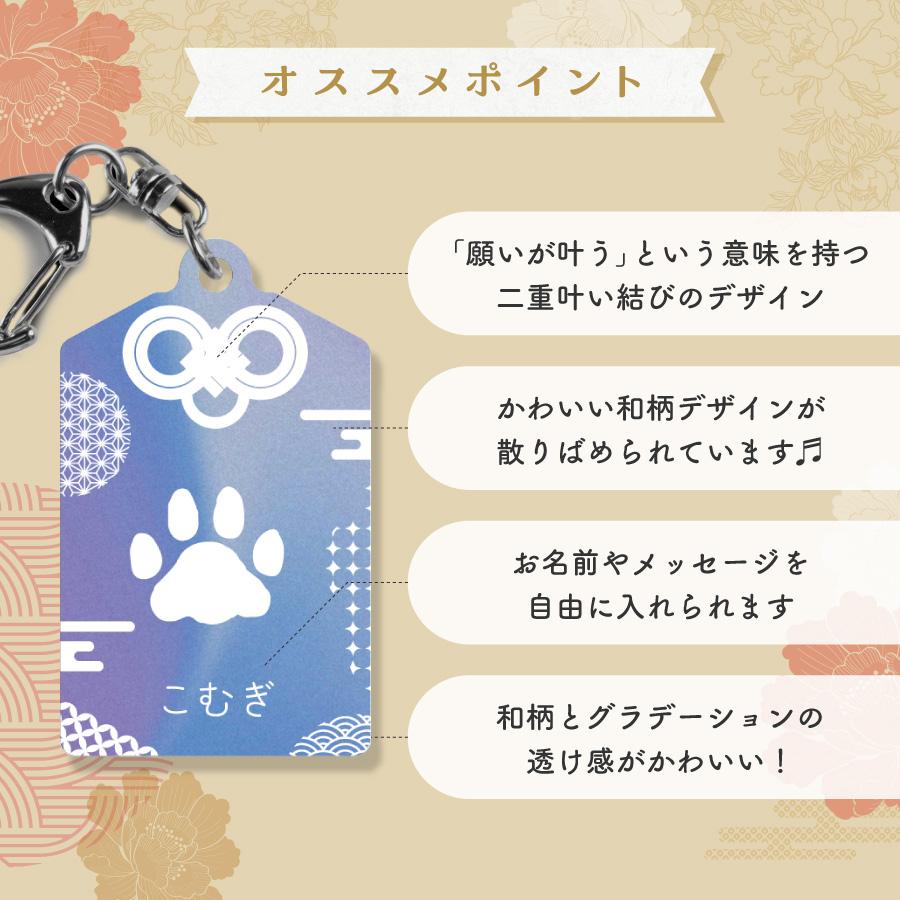 動物 シルエット キーホルダー 名入れ アクリル お守り型 ペット 子供 バック アクキー アクリル 名前入り プレゼント ベビー ペット用 グッズ 犬 猫 |  | 05