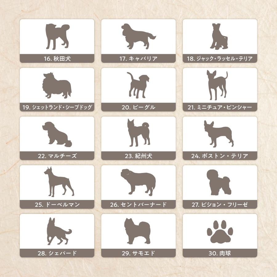 動物 シルエット キーホルダー 名入れ アクリル お守り型 ペット 子供 バック アクキー アクリル 名前入り プレゼント ベビー ペット用 グッズ 犬 猫 |  | 08