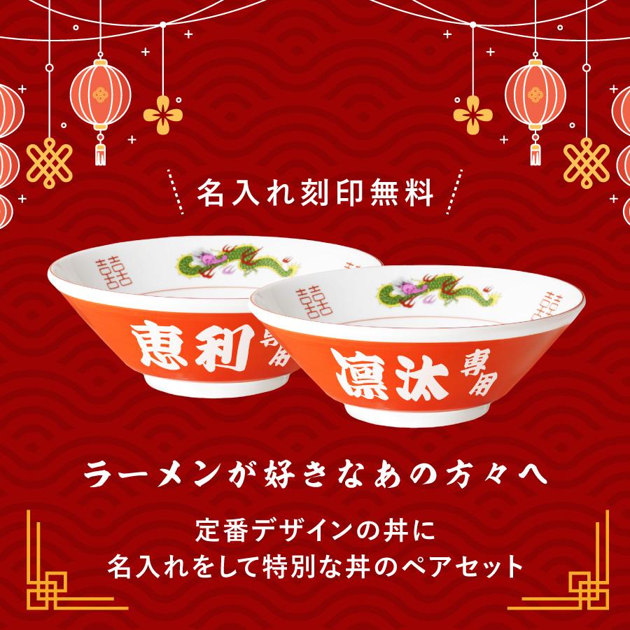 赤波祥瑞 ラーメン鉢 10個セット 赤波祥瑞 ラーメン鉢 10個セット 赤波