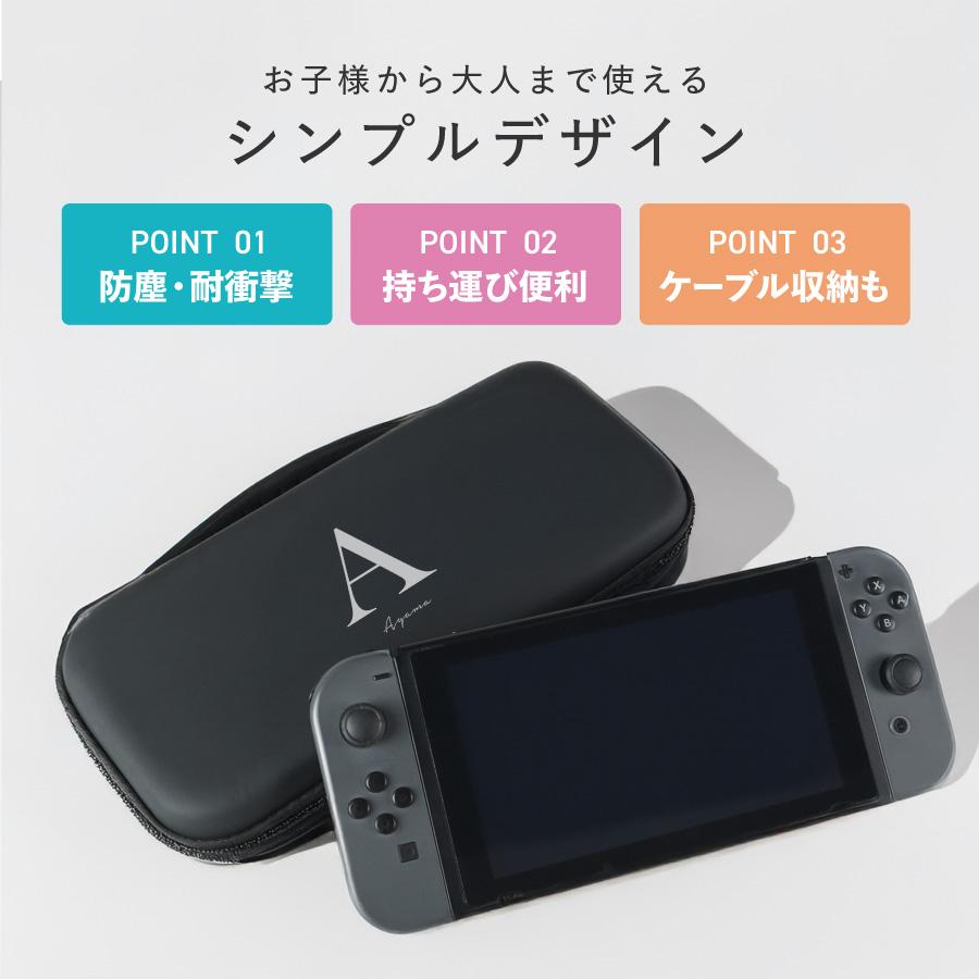 Nintendo switch2ケース スイッチ2 Switchケース イニシャル 名入れ 名前入れ スイッチ 任天堂 ニンテンドー 保護 カバー 入れ物 コンパクト 収納 保管 持ち運び |  | 01