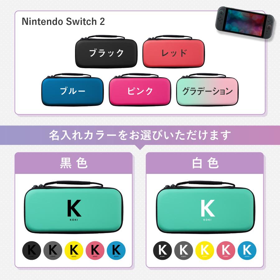 Nintendo switch2ケース スイッチ2 Switchケース イニシャル 名入れ 名前入れ スイッチ 任天堂 ニンテンドー 保護 カバー 入れ物 コンパクト 収納 保管 持ち運び |  | 05