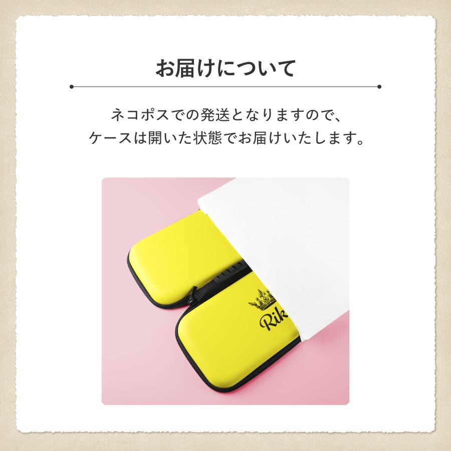 Nintendo switch2ケース スイッチ2 Switch ケース シンプル 名入れ 名前入れ  スイッチ 任天堂 ニンテンドー 保護 カバー 入れ物 コンパクト 収納 保管 持ち運び |  | 14