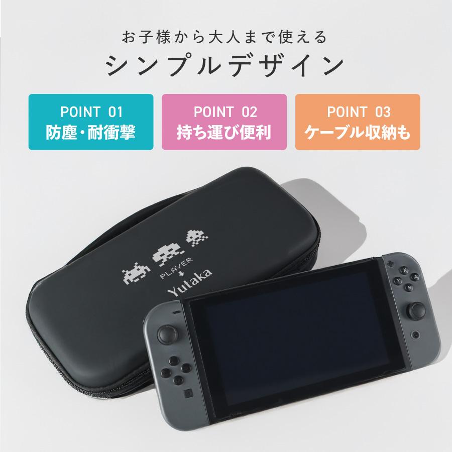 Nintendo switch2ケース スイッチ2 Switch ケース シンプル 名入れ 名前入れ  スイッチ 任天堂 ニンテンドー 保護 カバー 入れ物 コンパクト 収納 保管 持ち運び |  | 01