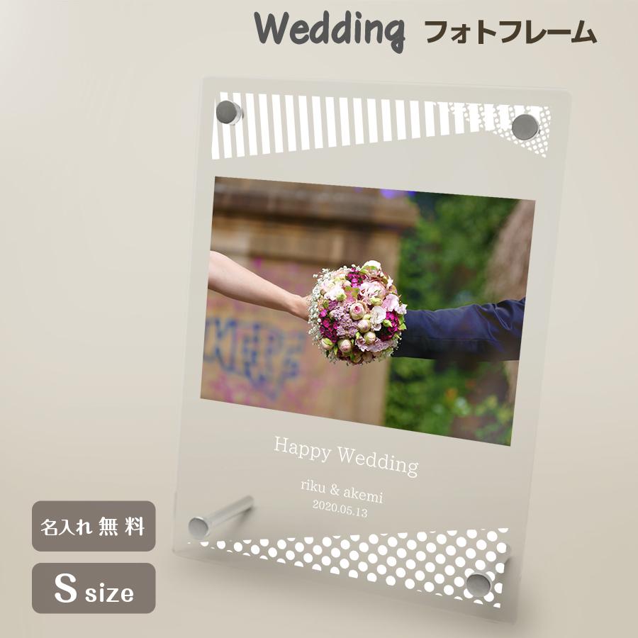 フォトフレーム ブライダル ウェディング 結婚祝い 写真立て アクリル ギフト プレゼント お祝い 贈り物 インテリア おしゃれ ドット 刻印 最大60 オフ