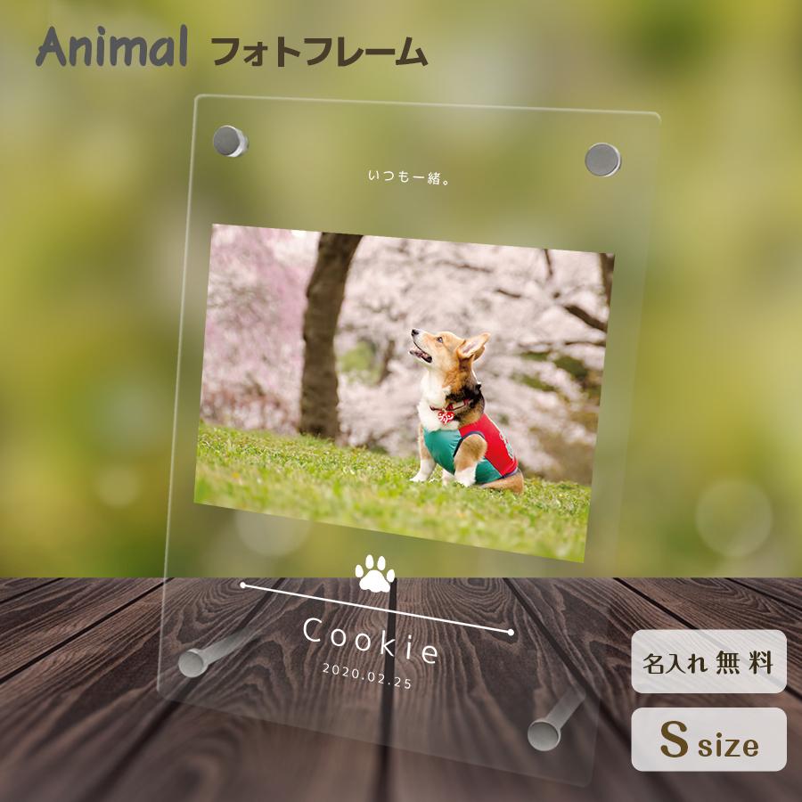 ペットグッズ 写真立て 品質検査済 フォトスタンド ペット用品 ギフト 記念日 かわいい いぬ メモリアル レーザー 仏具 供養 イヌ