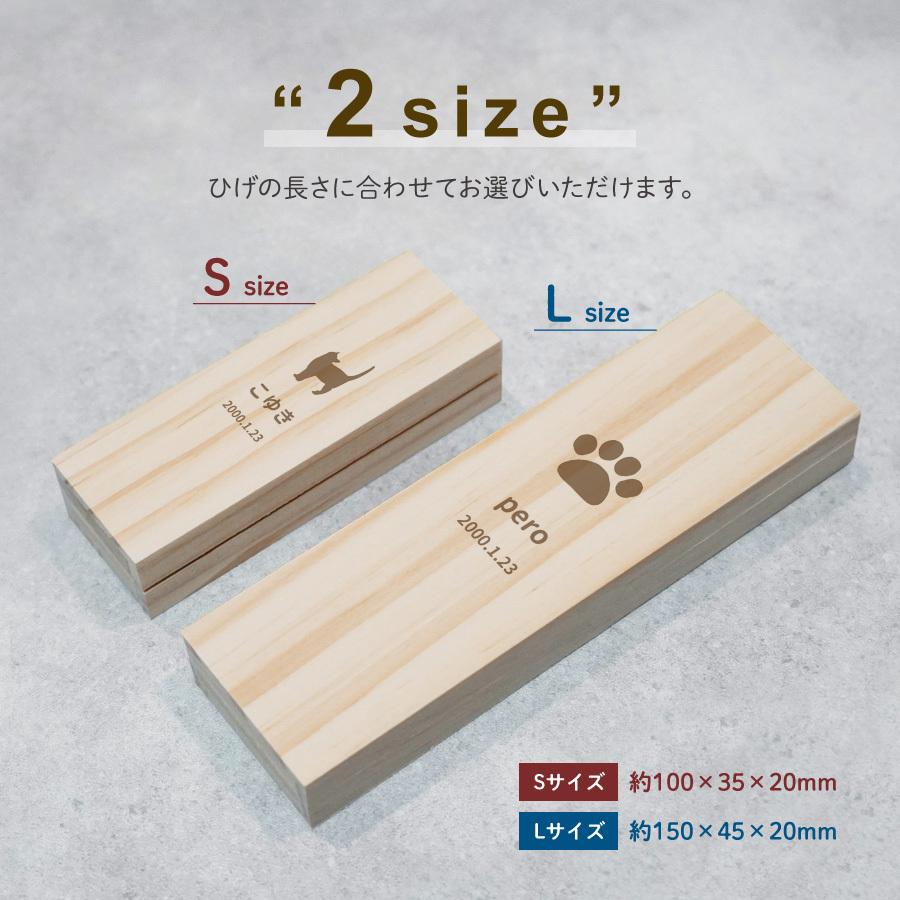 名入れ無料 メール便 送料無料 猫のひげケース シルエット ヒゲ 髭 ネコ ねこ メモリアル 松 猫のひげ入れ 猫のひげ 名入れ お守り 保管 かわいい Cat Hige002 Nextore 通販 Yahoo ショッピング