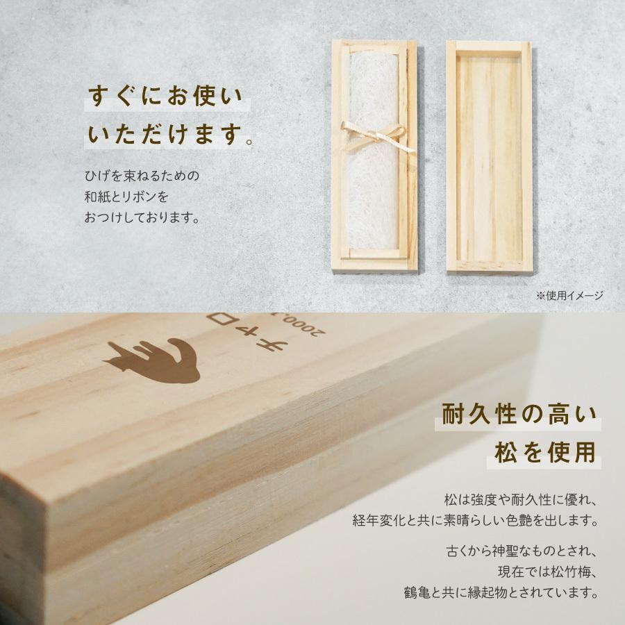 名入れ無料 メール便 送料無料 猫のひげケース シルエット ヒゲ 髭 ネコ ねこ メモリアル 松 猫のひげ入れ 猫のひげ 名入れ お守り 保管 かわいい Cat Hige002 Nextore 通販 Yahoo ショッピング