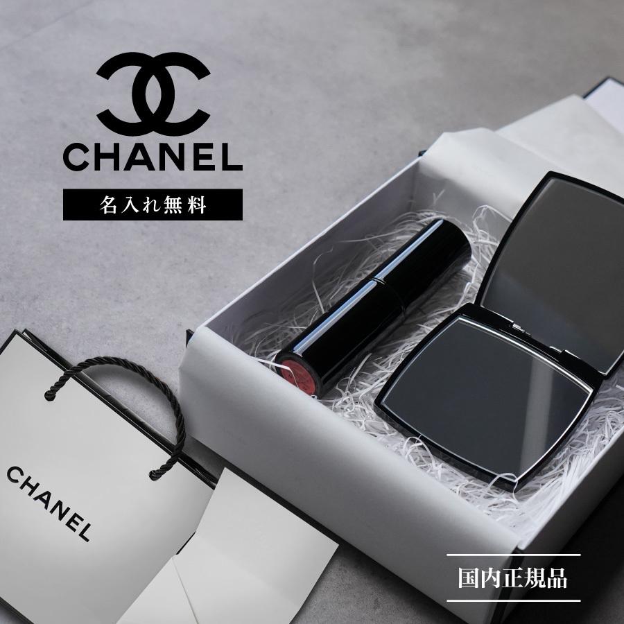 名入れ無料 セット Chanel シャネル ギフト ミロワール ドゥーブル ダブル コンパクト ミラー リップ ボーム エサンシエル 名入れ 名前入れ 正規品 Chanel 1 21 Nextore 通販 Yahoo ショッピング