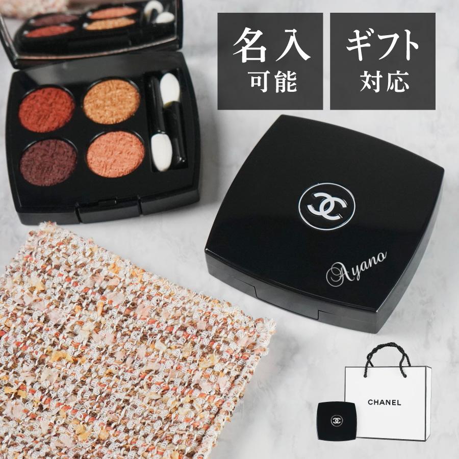 国内正規品】名入れ可能 CHANEL シャネル レ キャトル オンブル ツイード 4色 アイシャドウ 数量 限定 限定品 コスメ 化粧品 メーク アップ メイク :chanel24:Nextore 通販 CHANEL シャネル レ キャトル オンブル
