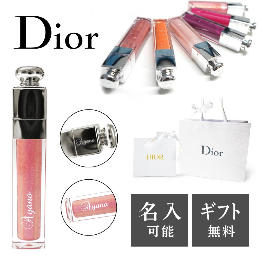 【名入対応可】 Dior ディオール リップ アディクト マキシマイザー 6ml グロス スティック 潤い 色付き 名入れ 名前入れ 刻印