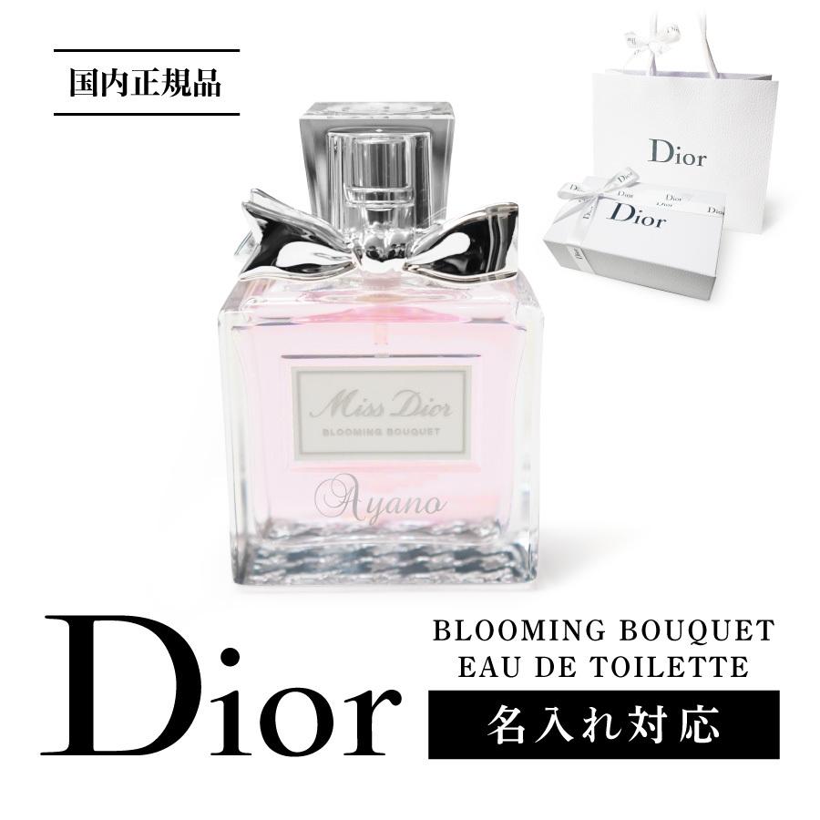 名入対応可】 Dior ディオール ミスディオール 香水 50ml 