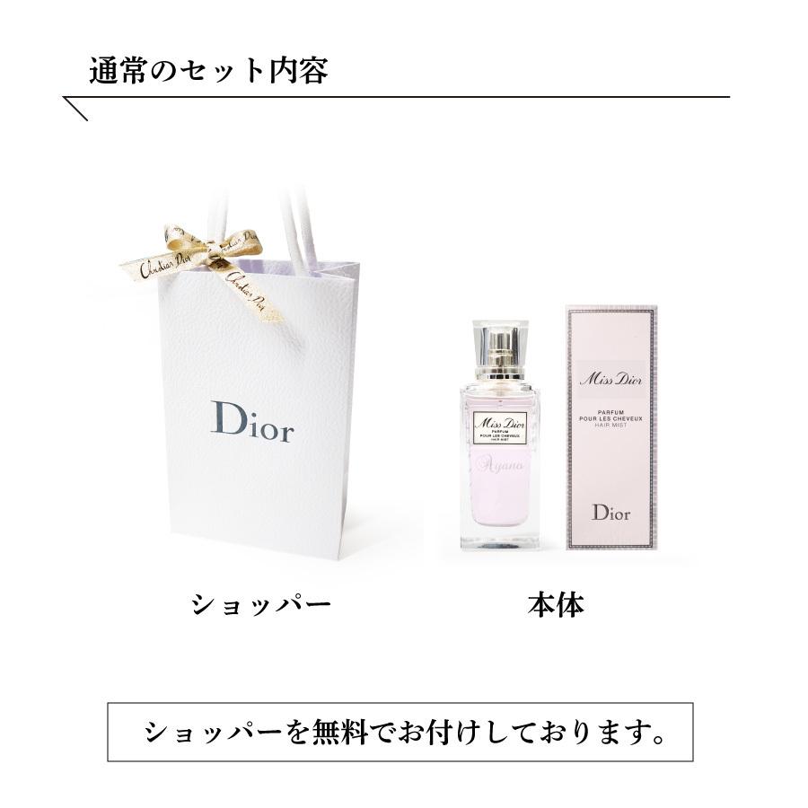 名入対応可】 Dior ディオール ミスディオール ヘアミスト 香水 30ml