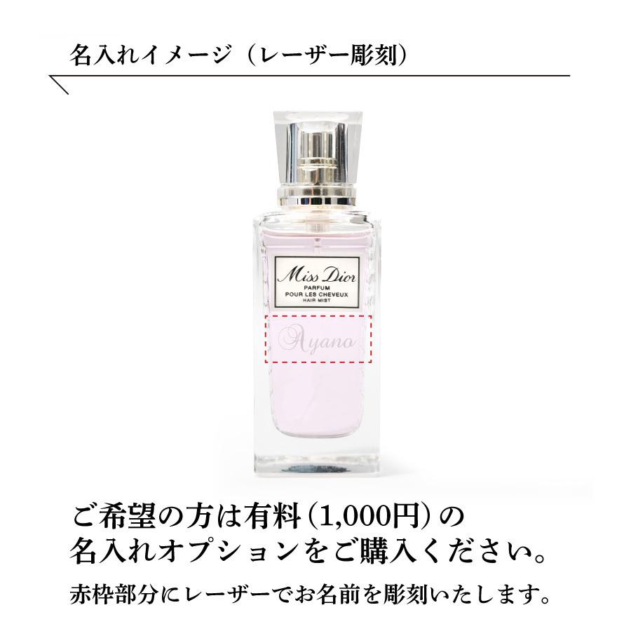 名入対応可】 Dior ディオール ミスディオール ヘアミスト 香水 30ml