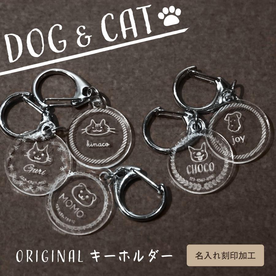 市場 名入れ無料 子供 名入れ ペットグッズ ペット ネームプレート 迷子札 カラフル メール便 送料無料 キーホルダー バック